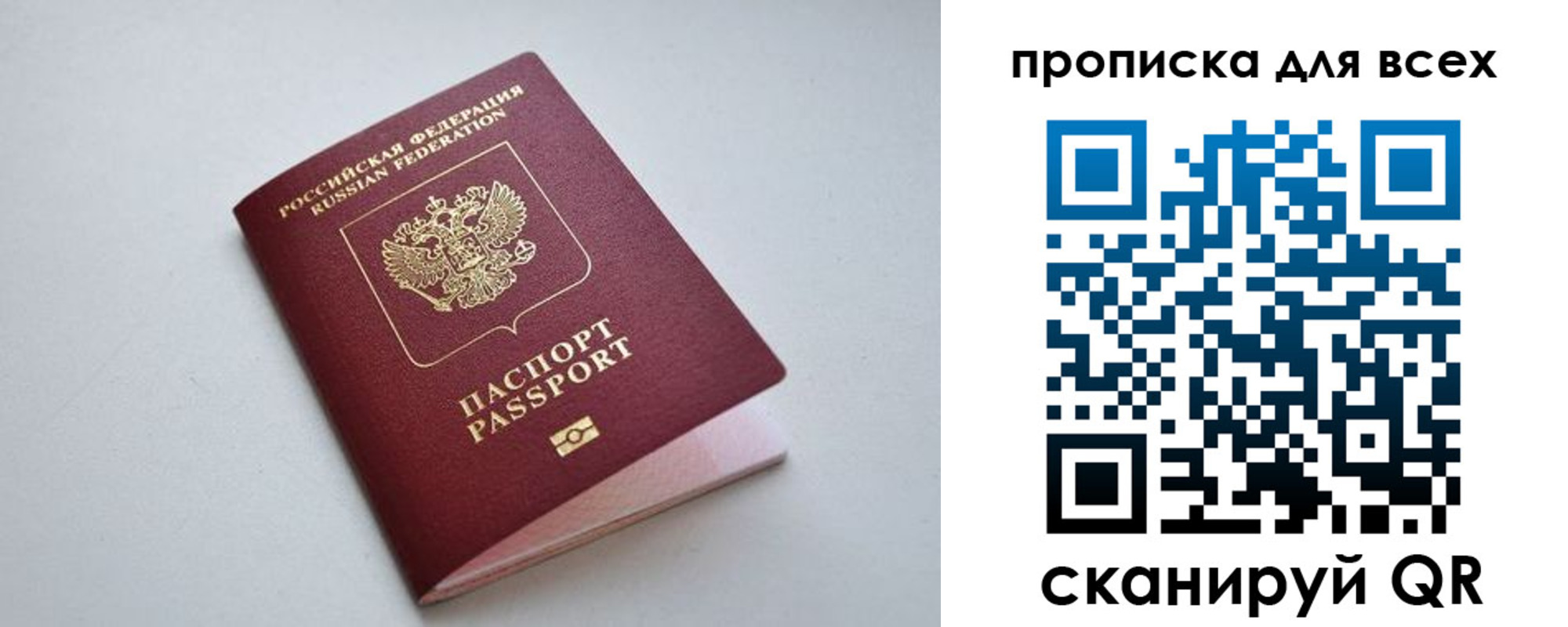 прописка 2025 в Глазове