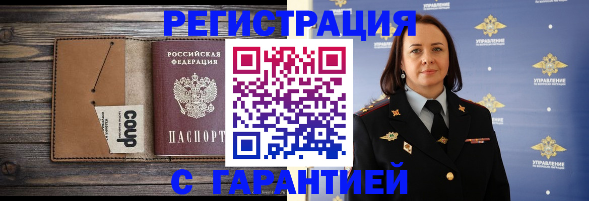 прописка для кредита в Глазове