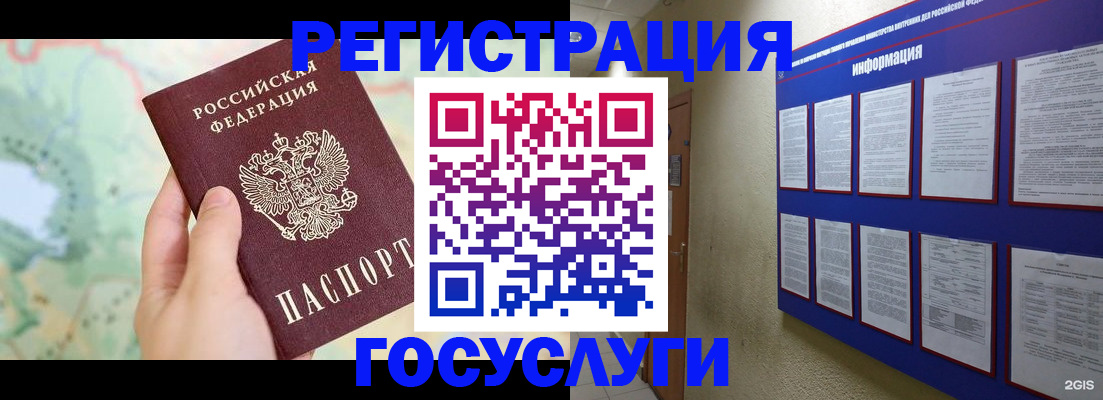 временная регистрация недорого в Глазове