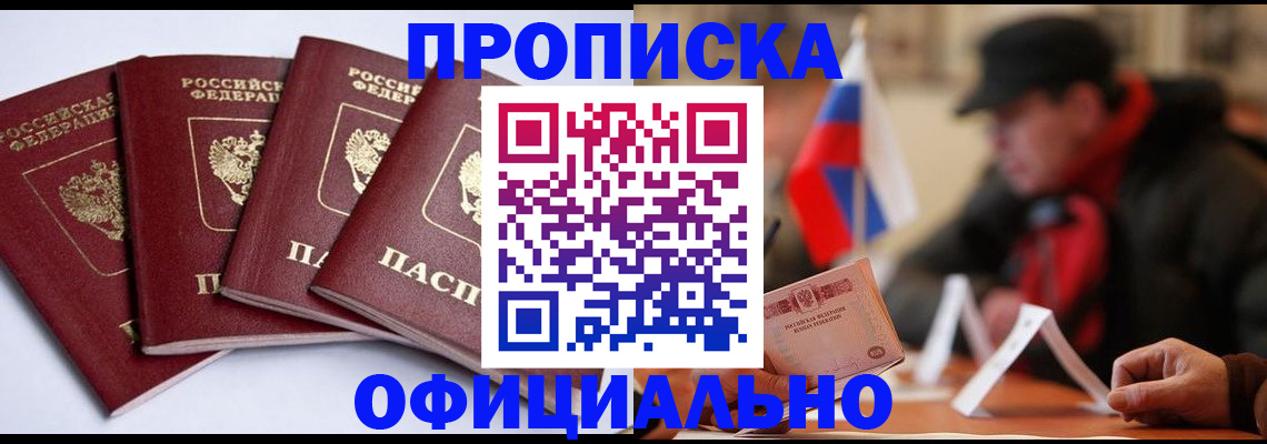 найти адрес прописки в Глазове