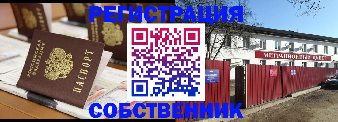регистрация для школы в Глазове
