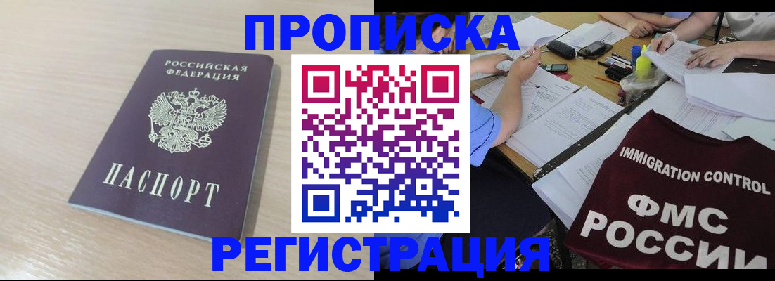 где прописаться в Глазове