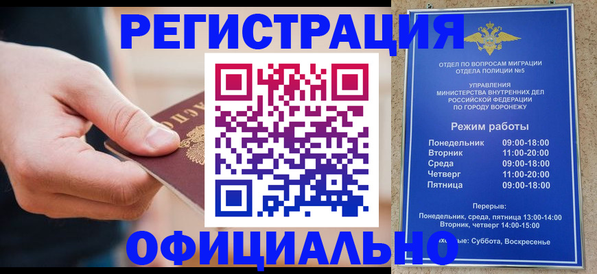временная регистрация адрес в Глазове
