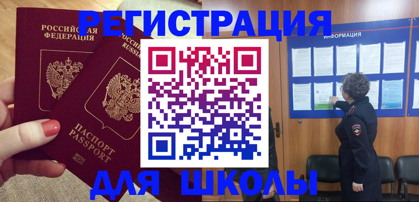 прописка гарантия в Глазове